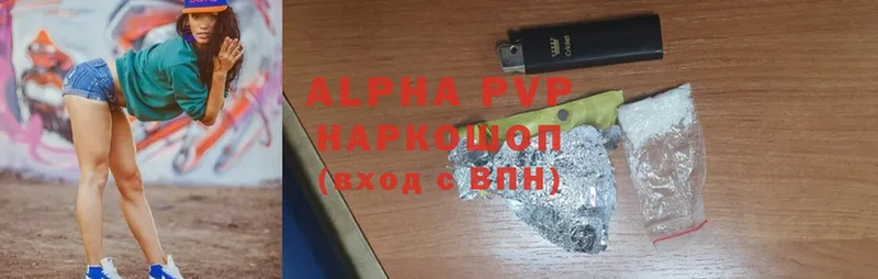 Alpha PVP СК КРИС  OMG зеркало  сайты даркнета телеграм  Иланский 